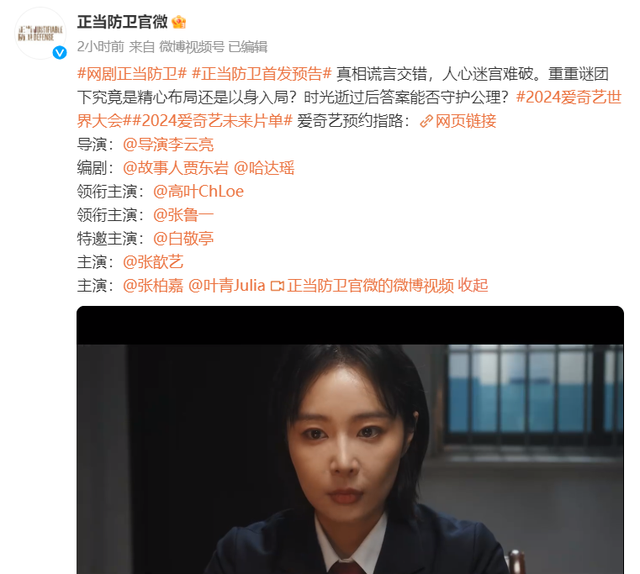 36岁高叶演女警官！西装配白衬衫又酷又飒，短发齐肩美出新高度