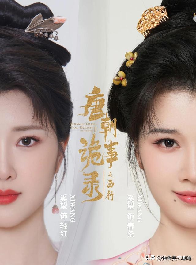 唐诡西行：探秘那些如“美女盲盒”般的隐藏款美女