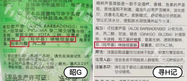 祛痘修复美白，可食用能润喉？！吹上天的芦荟胶究竟有多神？