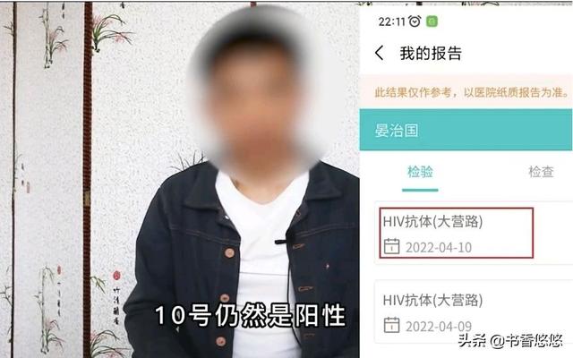 男子自述被骗经历：用恋爱软件交友后发生不当关系，被传染艾滋病