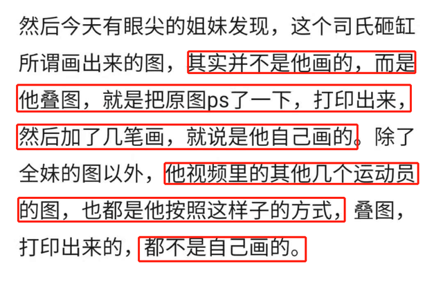 千万网红欺骗全红婵遭批！疑用打印代替作画，本人承认是自导自演