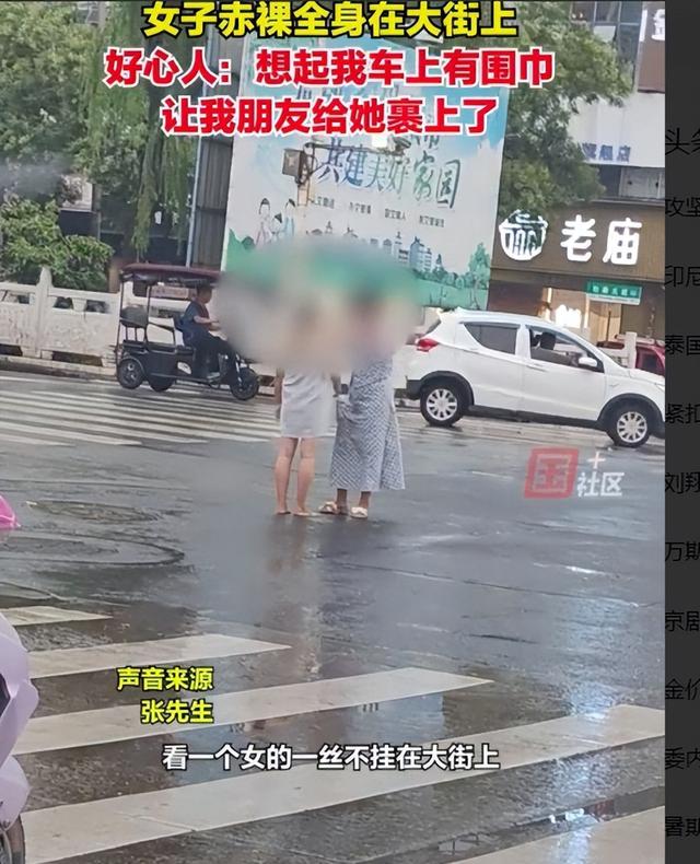 女子全身赤裸站在大街上，丝毫不顾路人眼光，被看被拍也没反应！