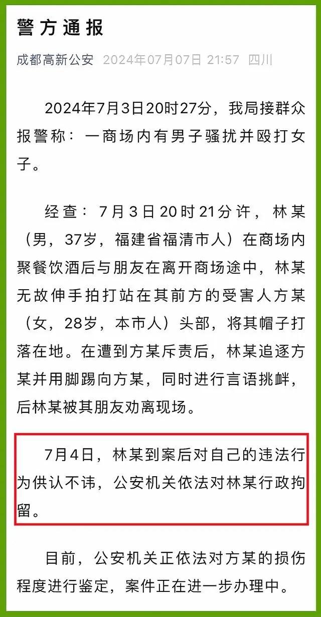 28岁美女遭37岁壮男当众侵犯画面流出，内幕被扒，警方轻罚引质疑