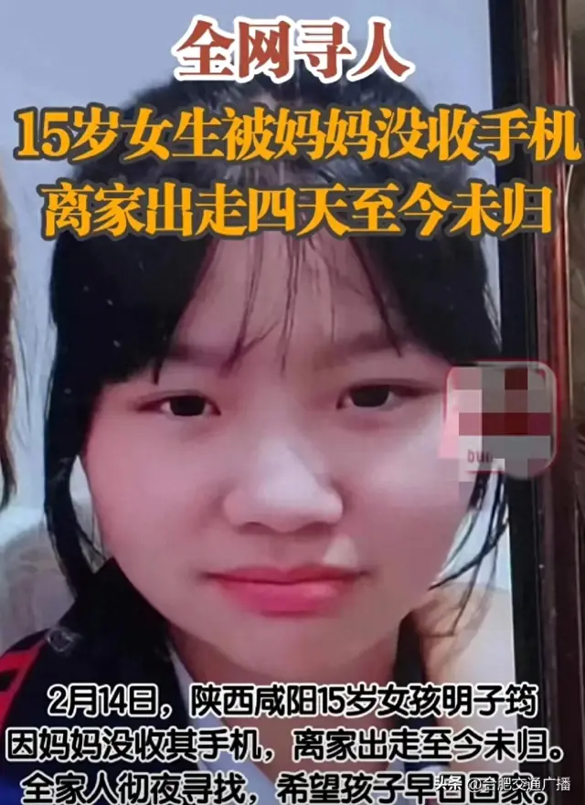 美女没收手机(妈妈没收手机，15岁少女离家出走，学校和老师在评论区躺着中枪)