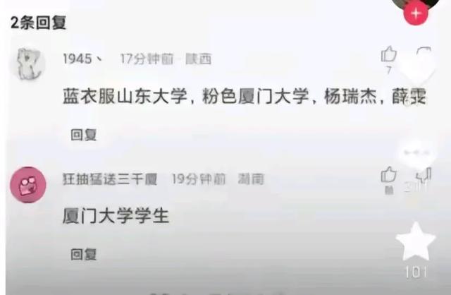 这一次，咒孕妇死胎的厦大乳丰臀肥杨、薛俩夜叉，底裤真被扒光了