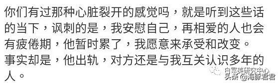 阿沁被绿惨，渣男花297买肾宝约p，小三换头、惯三、还开价1w去卖