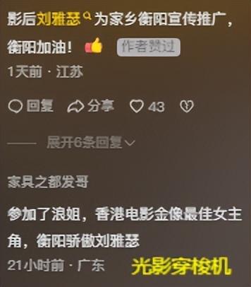 影后刘雅瑟现身衡阳，露脐装穿搭又酷又美，真实颜值令人惊艳