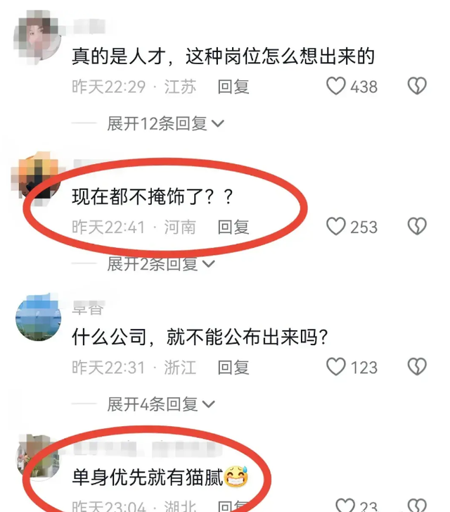 太胆大！女子应聘董事长秘书，被要求解决老板生理需求，网友怒了