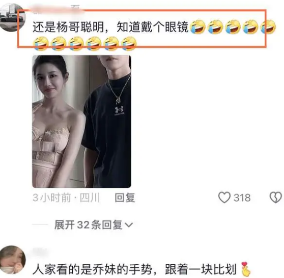 曾志伟与乔妹合影惹争议，眼睛盯人胸部，吐舌头，评论区炸锅了