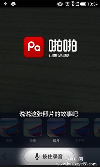 盘点那些一般人不知道，但宅男尽知的APP