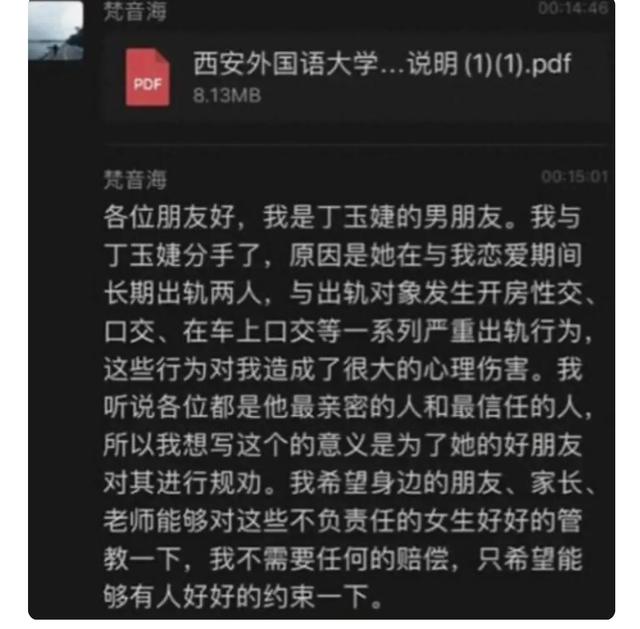 爆了！西安某学院女生出轨两人，做“舔狗”并多次发生关系！