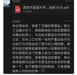 美女主动让男人添那个(爆了西安某学院女生出轨两人，做“舔狗”并多次发生关系)