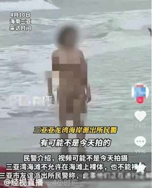 看美女一丝不挂(三亚湾海滩美女一丝不挂，清晰照被曝光，神秘女主揭晓)