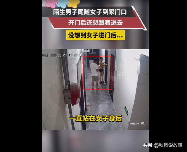 美女深夜遭男子尾随到家，男子准备进屋时被吓跑，网友评论亮了