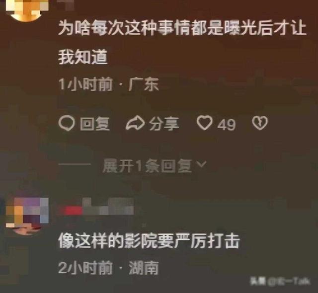 长沙一家私人影院疑提供色情服务，涉及“亲吻、摸胸”等敏感行为