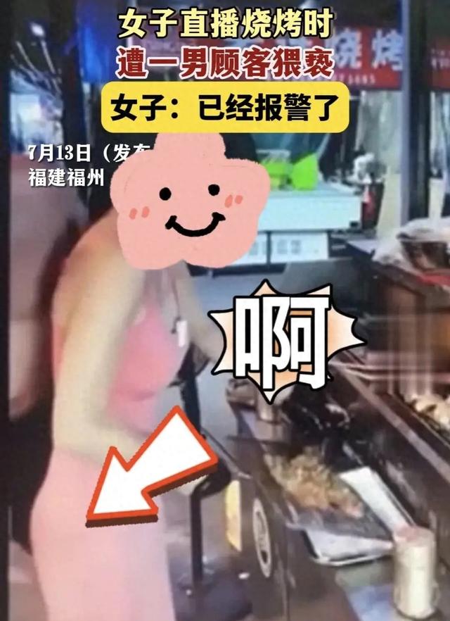 烧烤店女老板穿紧身裙被醉酒男子摸屁股。网友：这不判10天？