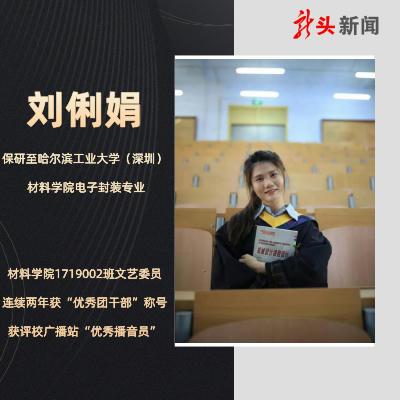 实力与颜值并存！全寝保研的哈工大“女学霸”寝室亮了