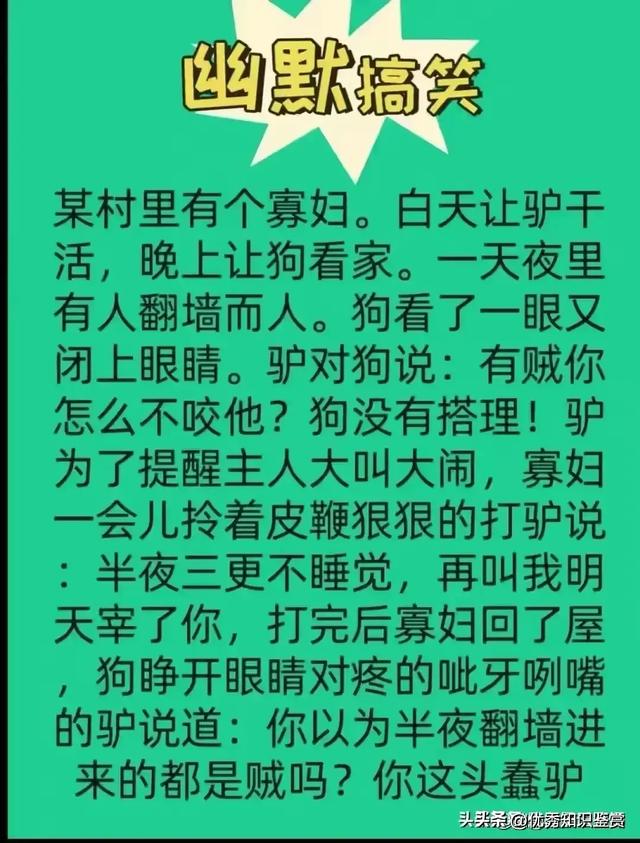 一姐感冒了去打屁股针，一文太精彩了，看完笑抽了，太精辟了。