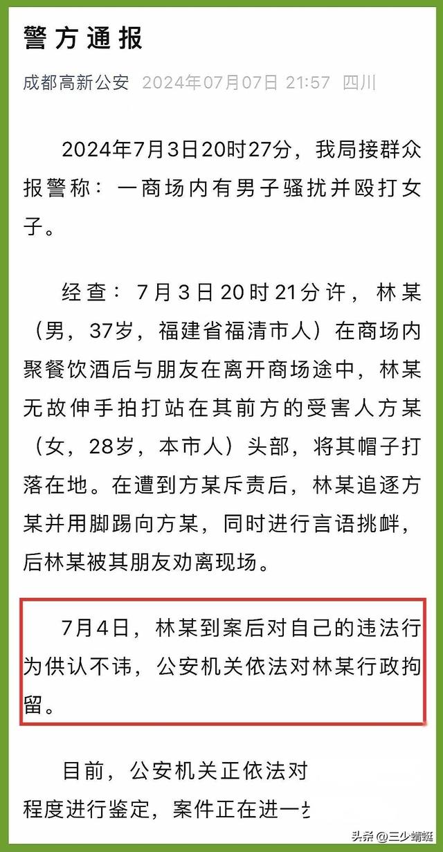 28岁美女遭37岁壮男当众侵犯画面流出，内幕被扒，警方轻罚引质疑