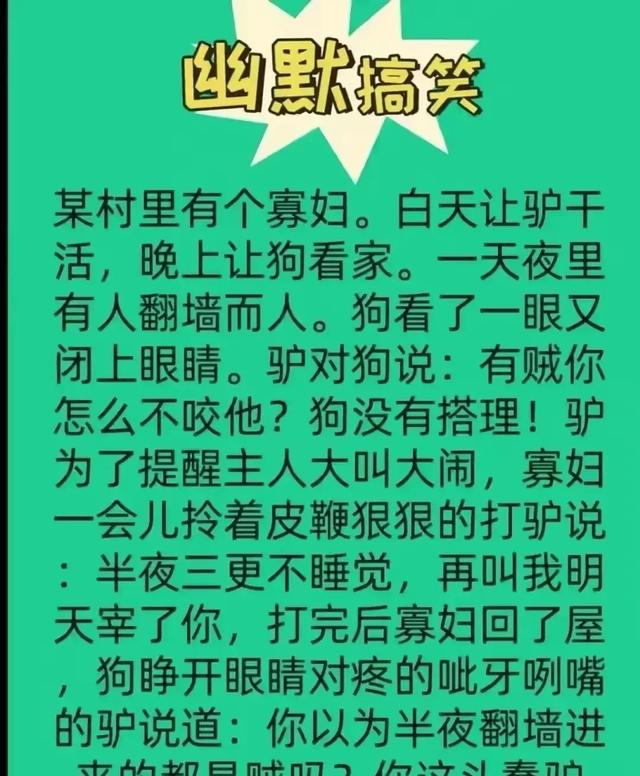 一姐感冒了去打屁股针，一文太精彩了，看完笑抽了，太精辟了。