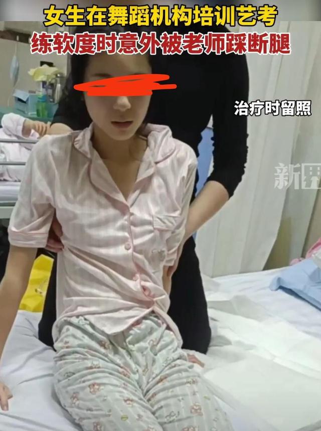 揪心！17岁女孩开胯被舞蹈老师踩断腿，画面曝光，现场听到骨头