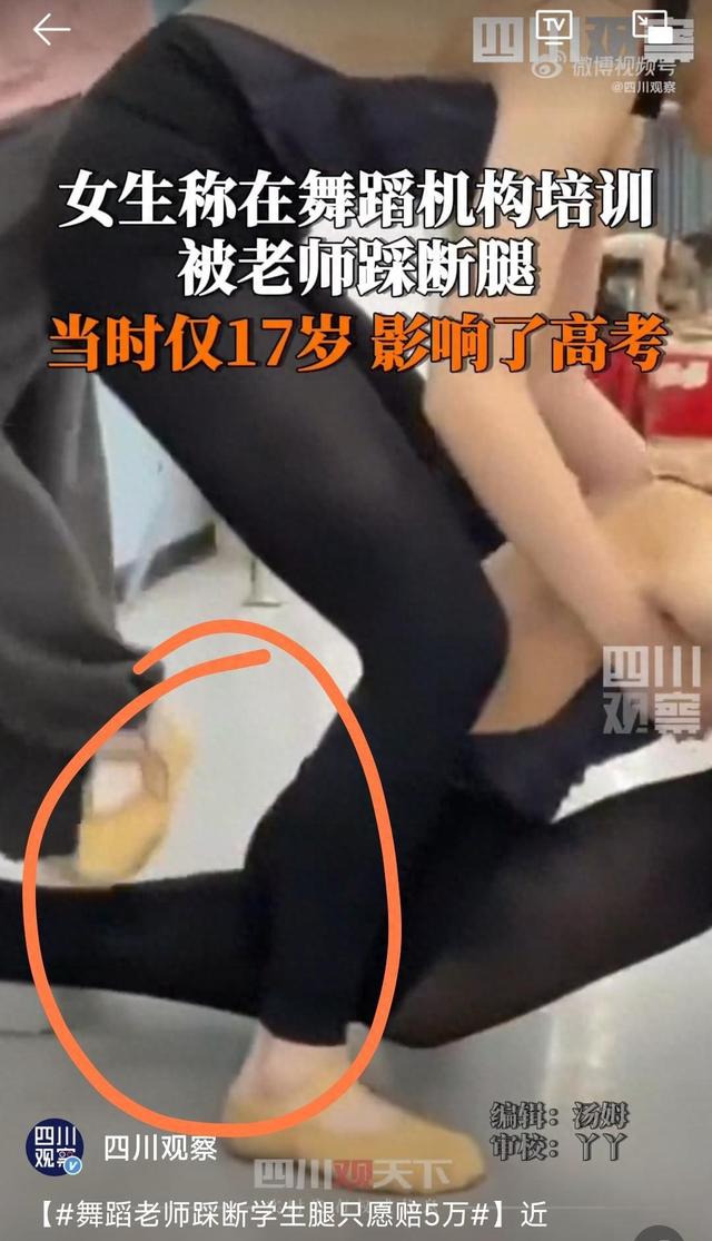 揪心！17岁女孩开胯被舞蹈老师踩断腿，画面曝光，现场听到骨头