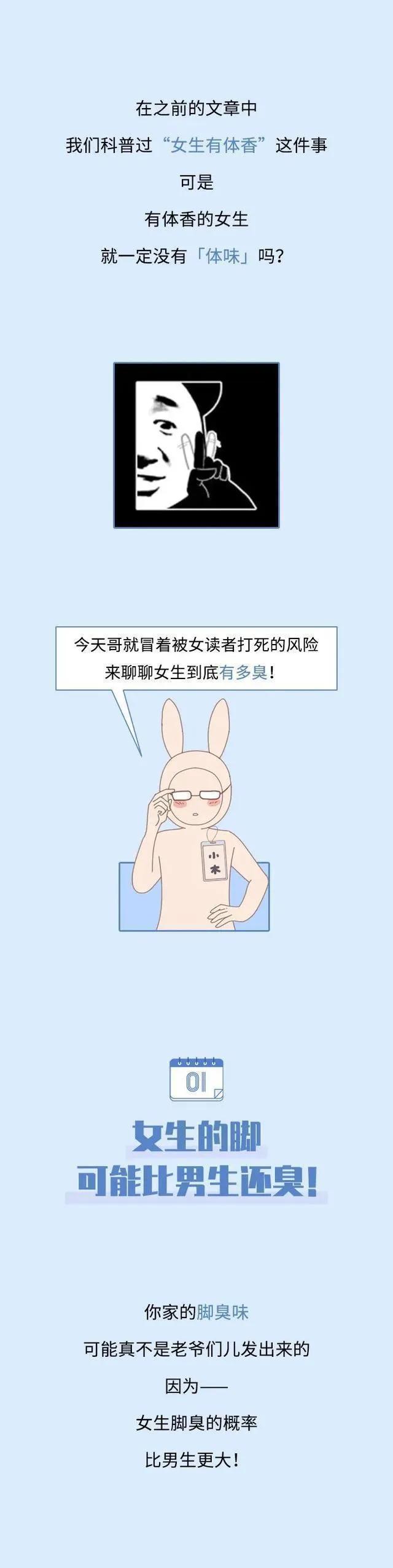 女生的脚有多“臭”？男生看完后表示：心里平衡了