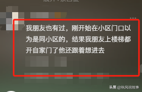 美女深夜遭男子尾随到家，男子准备进屋时被吓跑，网友评论亮了