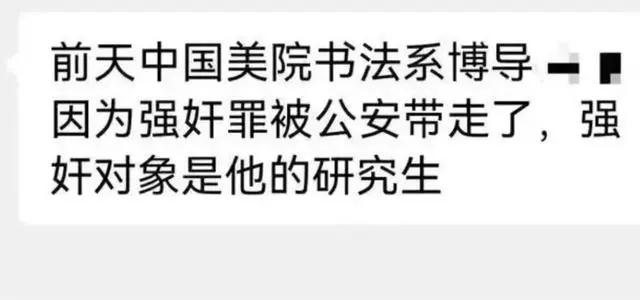 震惊！美院教授酒后失控，高材生学生成性侵受害者