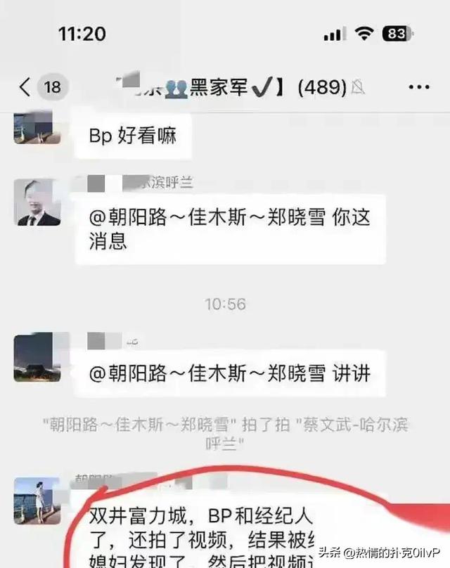 炸裂！网传门店经理办公室出轨美女下属，妻子怒发不雅视频到大群