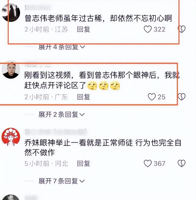 曾志伟与乔妹合影惹争议，眼睛盯人胸部，吐舌头，评论区炸锅了