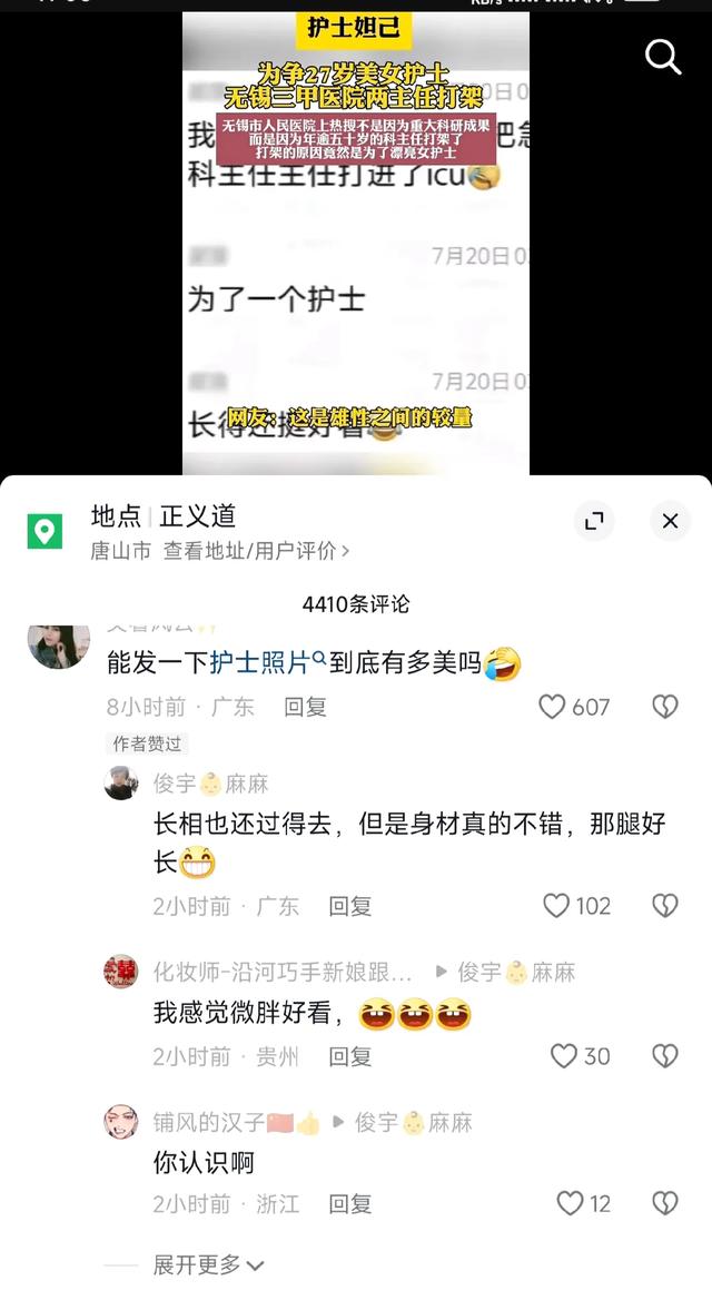 无锡医院两主任争风吃醋，为美女护士大打出手，一人重伤进ICU