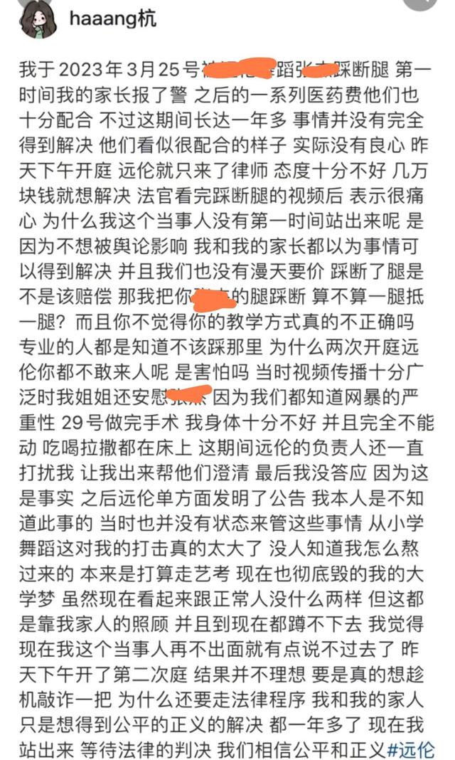 揪心！17岁女孩开胯被舞蹈老师踩断腿，画面曝光，现场听到骨头