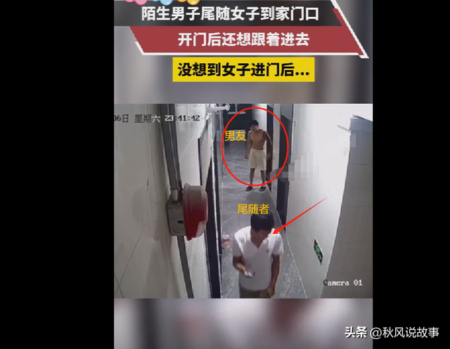 美女深夜遭男子尾随到家，男子准备进屋时被吓跑，网友评论亮了