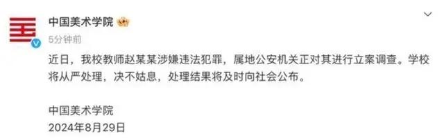 震惊！美院教授酒后失控，高材生学生成性侵受害者