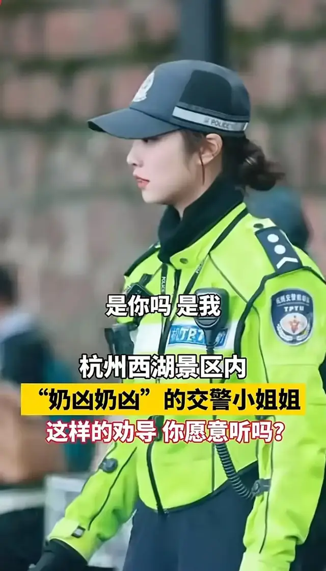 又美又飒！奶凶奶凶的杭州美女交警火爆出圈，网友：好想去偶遇