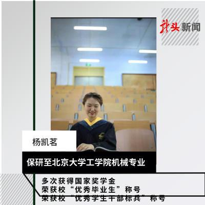 实力与颜值并存！全寝保研的哈工大“女学霸”寝室亮了