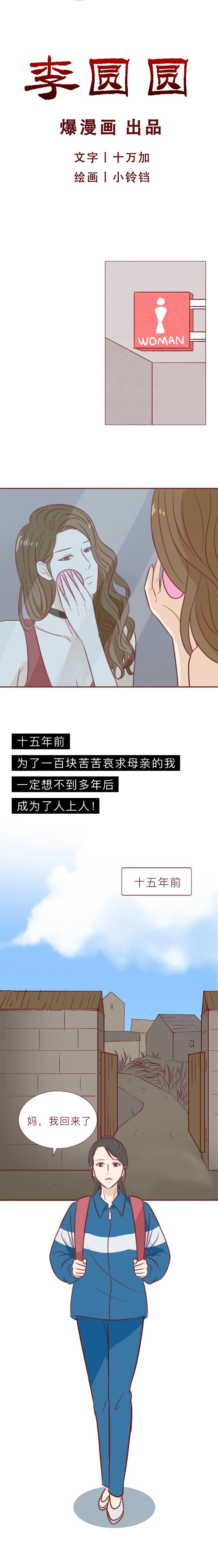 暴力、囚禁、敲诈，她一步步从女学生变成了女魔头，结局大快人心