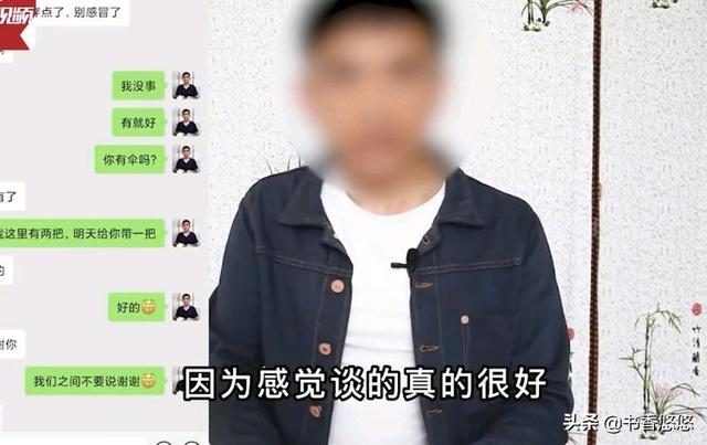 男子自述被骗经历：用恋爱软件交友后发生不当关系，被传染艾滋病