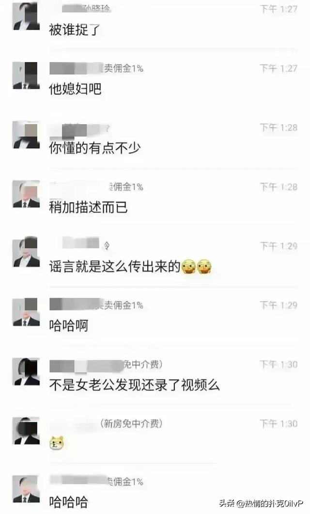 炸裂！网传门店经理办公室出轨美女下属，妻子怒发不雅视频到大群