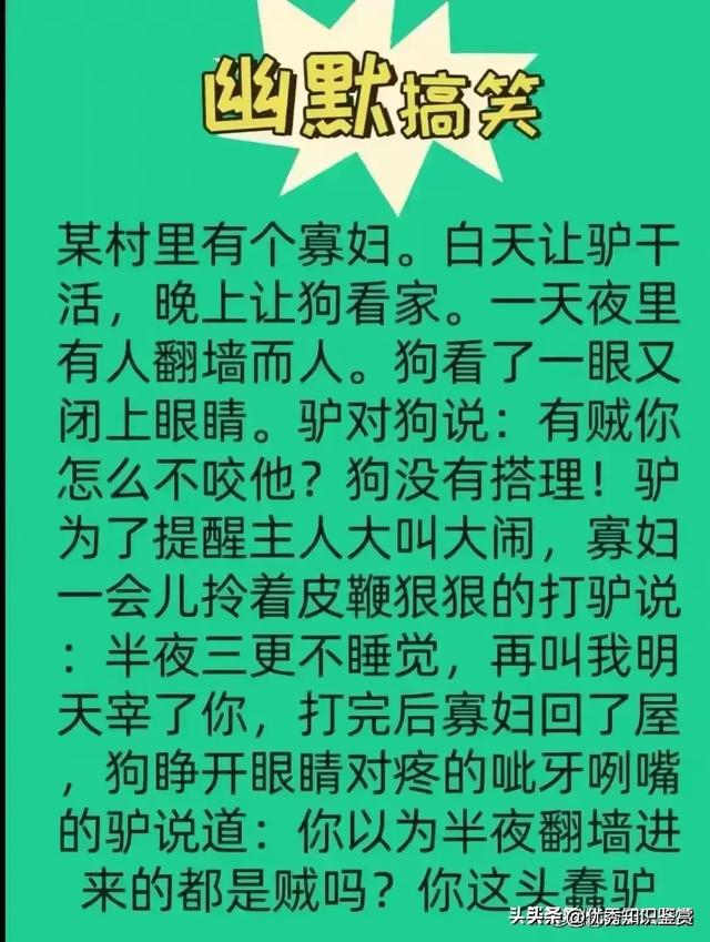 一姐感冒了去打屁股针，一文太精彩了，看完笑抽了，太精辟了。