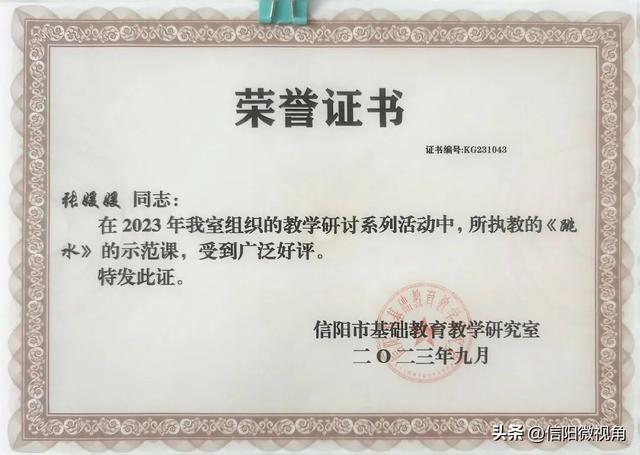 信阳市羊山新区第三小学：海棠师者张媛媛