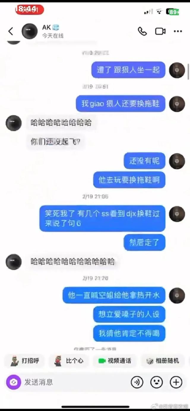 舔足梗大翻车？余宇涵张峻豪聊天记录曝光，网友：这届爱豆太会玩