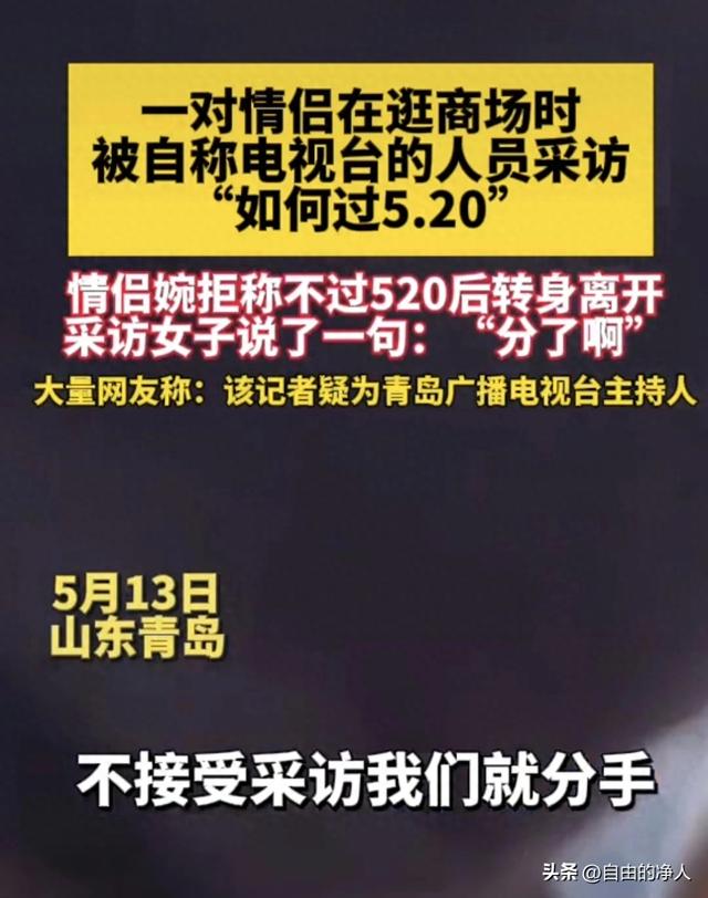 后续：青岛美女主持“嘴臭”被曝光，官方通报来了