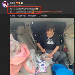 美女滴奶动态图(34岁女星边赶火车边吸奶，拍戏还带孩子，隐婚生女丈夫身份成谜)