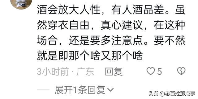 炸裂！美女穿性感包臀裙被摸臀猥亵，现场直播，评论美女有点东西