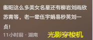 影后刘雅瑟现身衡阳，露脐装穿搭又酷又美，真实颜值令人惊艳