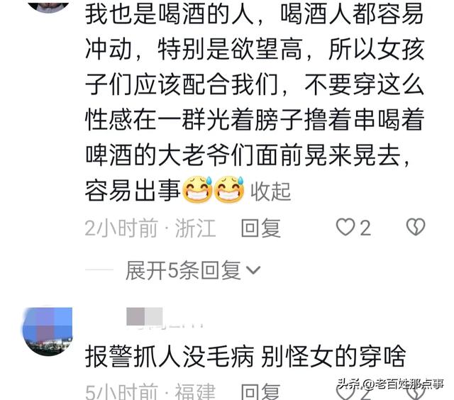 炸裂！美女穿性感包臀裙被摸臀猥亵，现场直播，评论美女有点东西