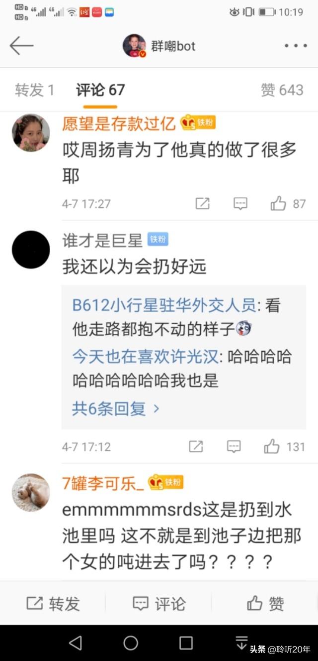 疗情伤？罗志祥租别墅约美女开游泳趴，与女友周扬青继续冷战