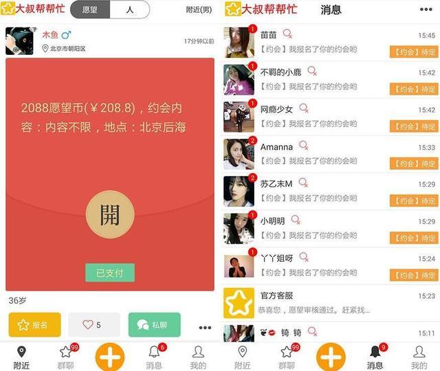 盘点那些一般人不知道，但宅男尽知的APP